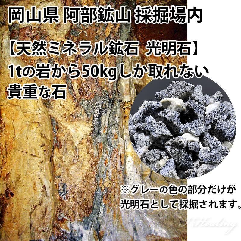 ☆光明石 天然鉱石温泉（医薬部外品）未使用品 温泉 1.5kg - 家庭用品