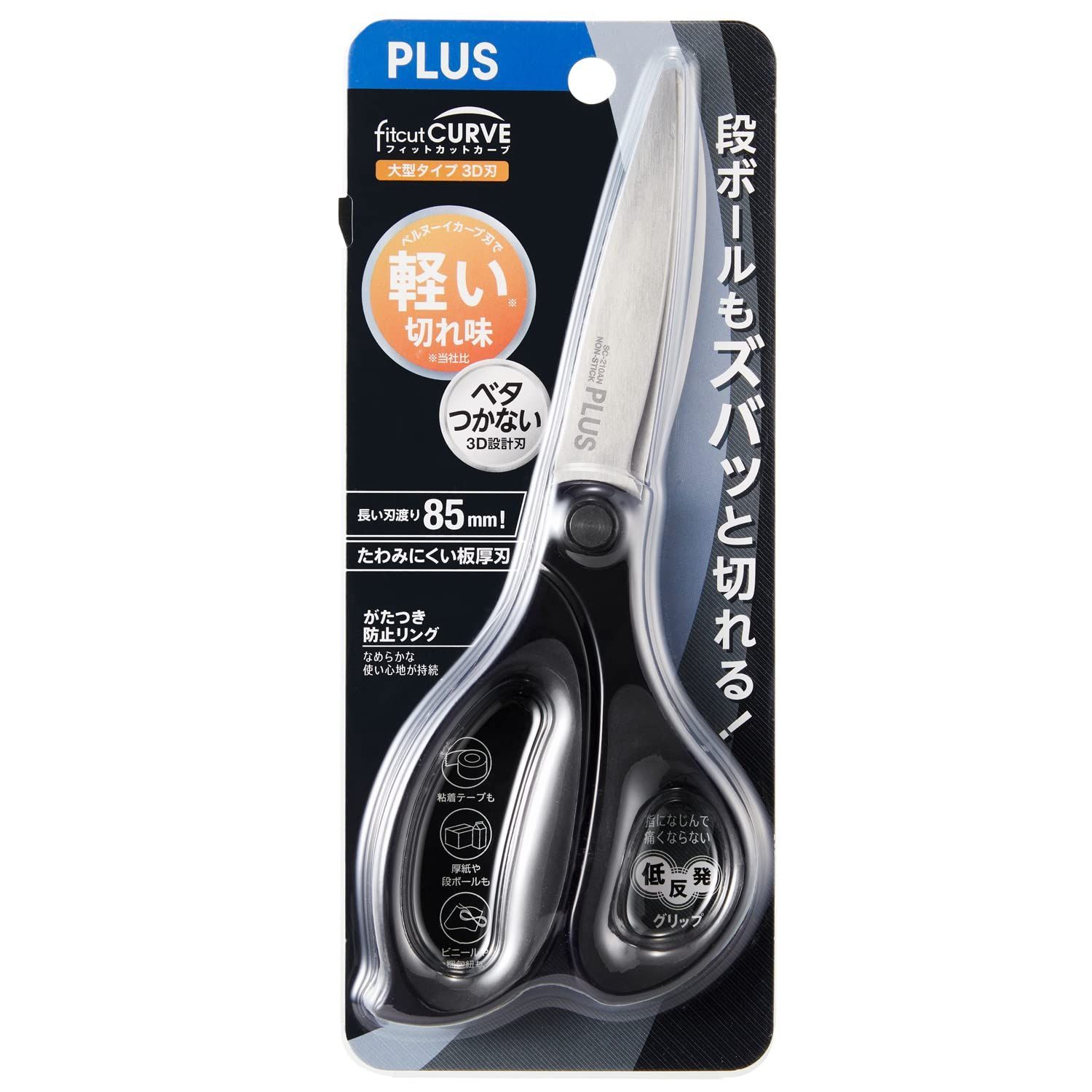 プラス 段ボールも切れる