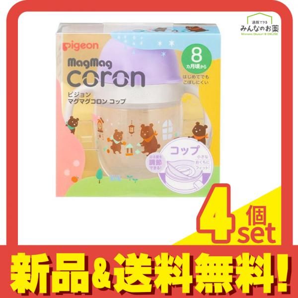 ピジョン(Pigeon) マグマグコロン コップ 本体 1個入 4個セット まとめ売り