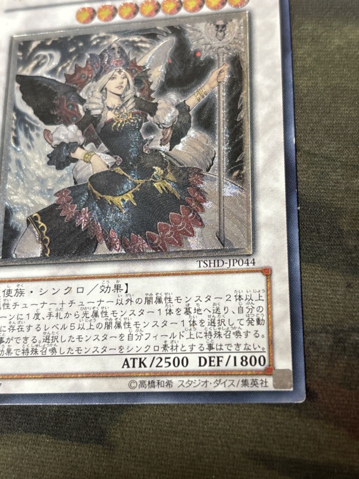 nv18 53 カオス・ゴッデス 混沌の女神 レリーフ アルティメット
