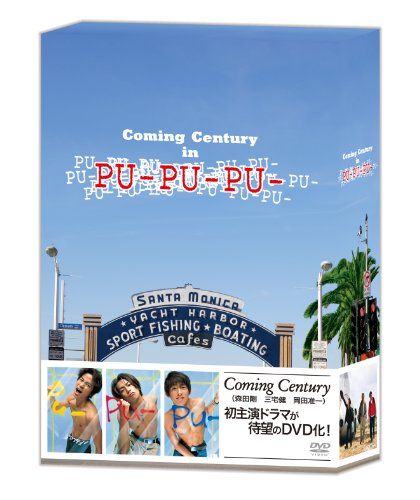PU-PU-PU- プー・プー・プー 全６巻 DVDレンタル落ち Amazon.co.jp: PU-PU-PU- [DVD] : 森田剛, 三宅健, 岡田准一: DVD