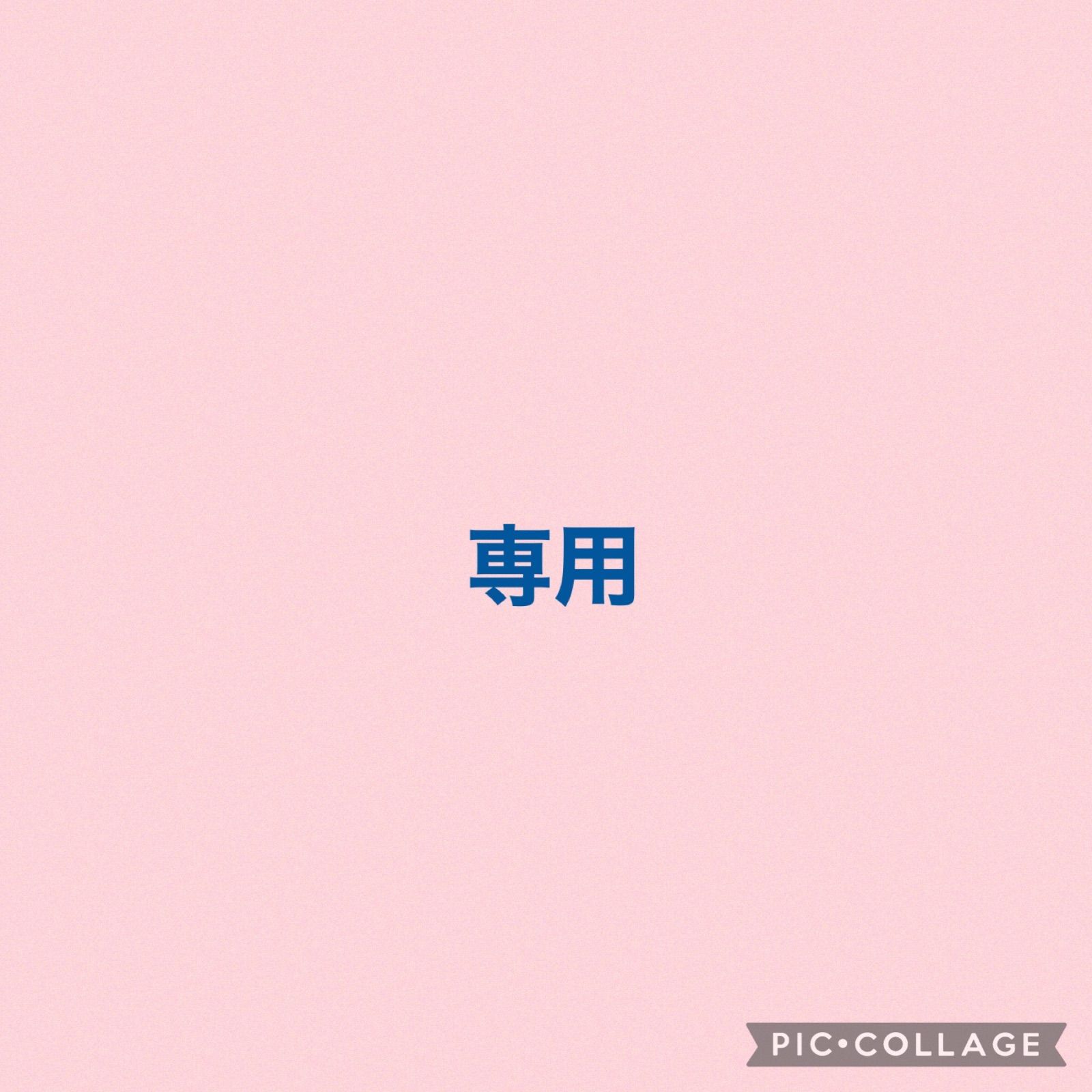 Gさん専用(送料無料・即日発送)まとめ売り 通販発送用 | 株式会社ZAP(ザップ) 梱包資材(梱包クラブ)・店舗