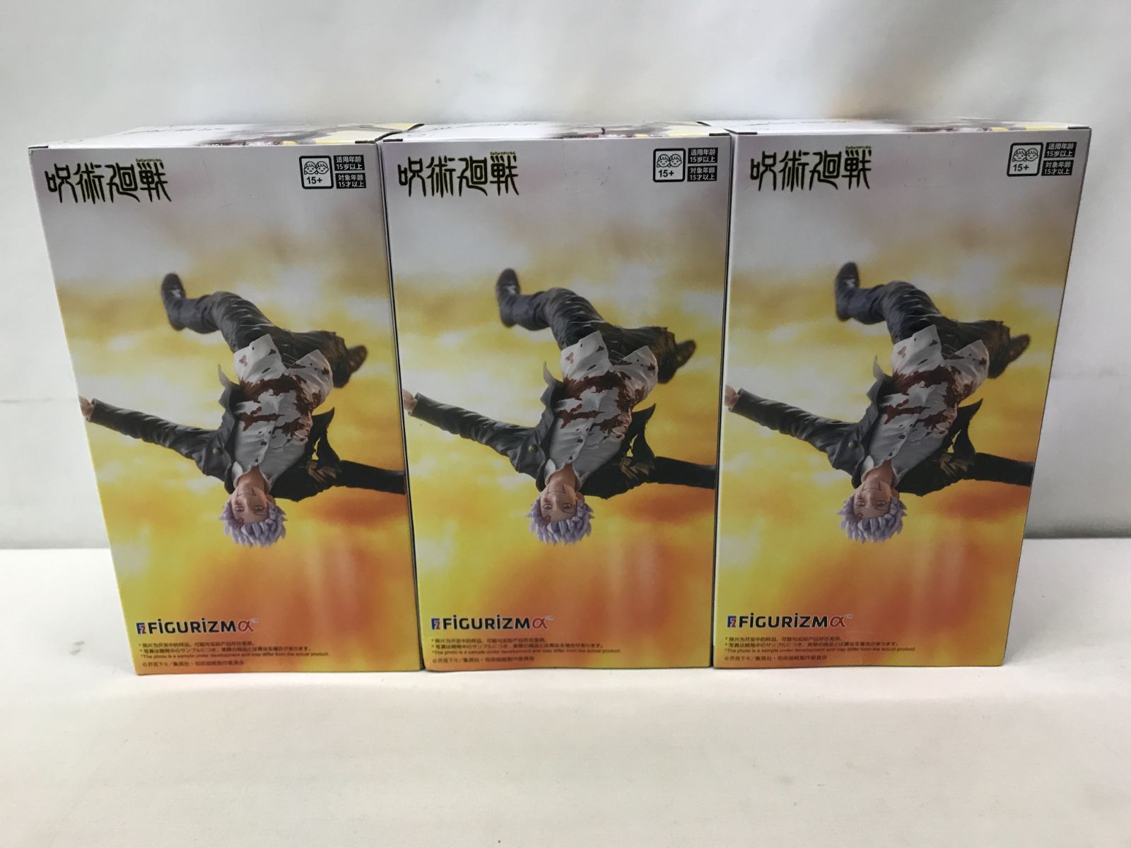 未開封】 呪術廻戦 懐玉・玉折 FIGURIZMα 五条悟 覚醒 セガ プライズ品 