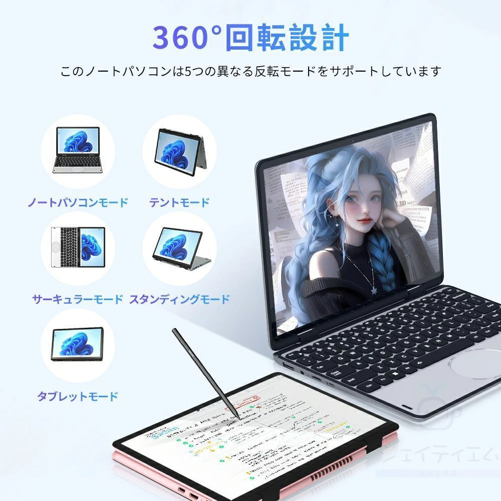 小型ノートパソコン