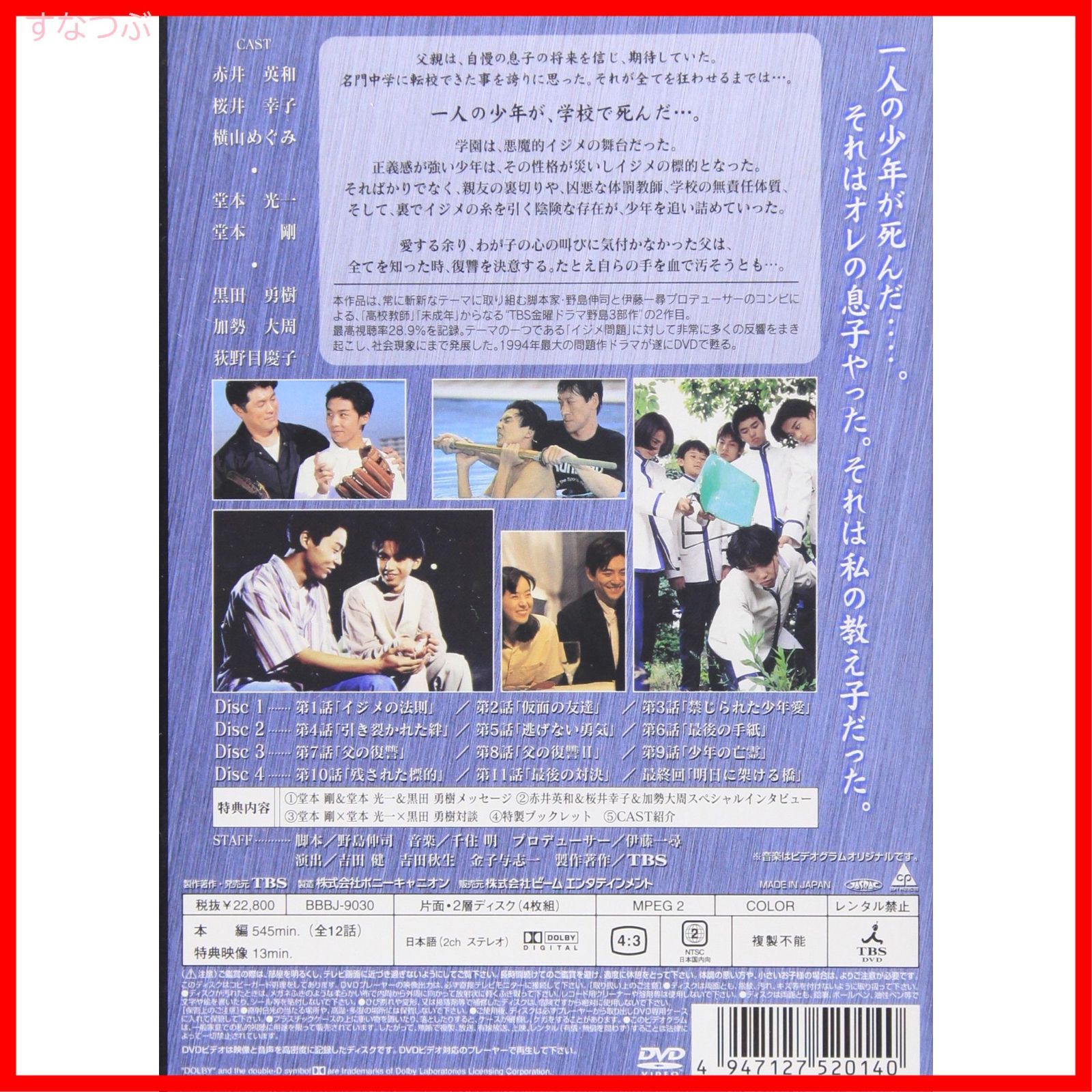 新品・未開封『ボクの殺意が恋をした』DVD-BOX Amazon.co.jp: 「ボクの殺意が恋をした」DVD-BOX : 中川大志