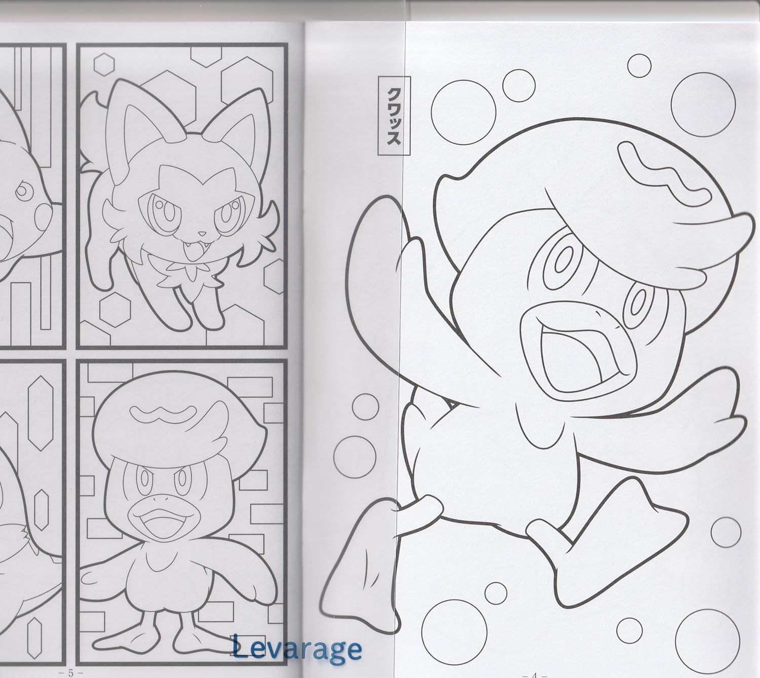 ショウワノート(Showa Note) ポケットモンスター ぬりえ