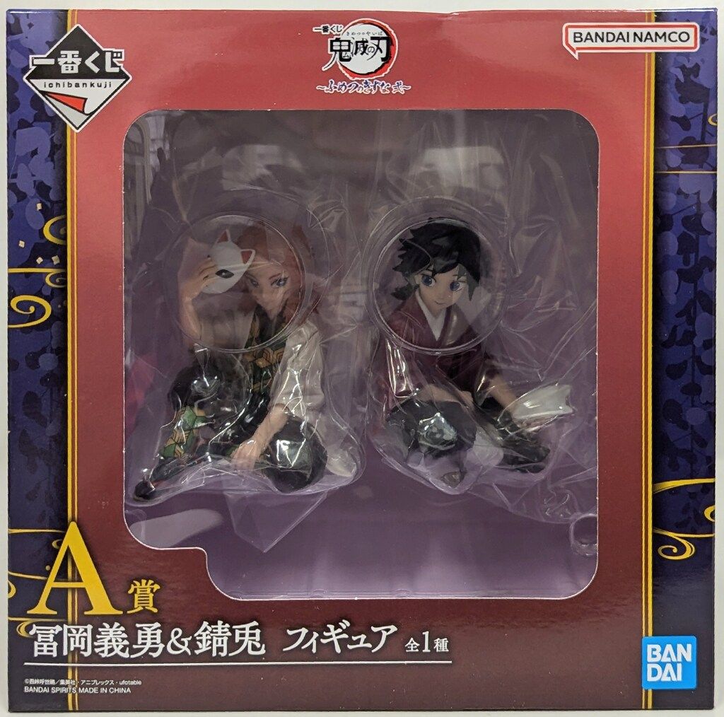 鬼滅の刃 フィギュア 冨岡義勇&錆兎 5体セット アニメ「鬼滅の刃」より