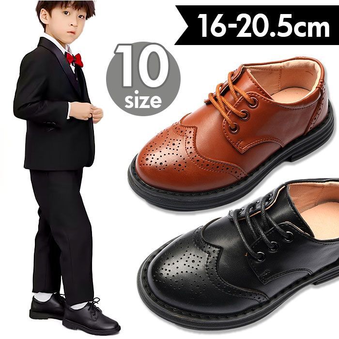 30(18cm)  キッズ フォーマル 靴 pk007 キッズ フォーマルシューズ 靴 くつ シューズ 子供靴 ひも靴 ローファー 子ども こども 男の子 女の子 フォーマル フラット 革 シンプル 履きやすい 滑りに
