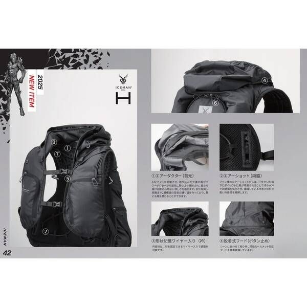 山真 アイスマンPRO-HYBRID