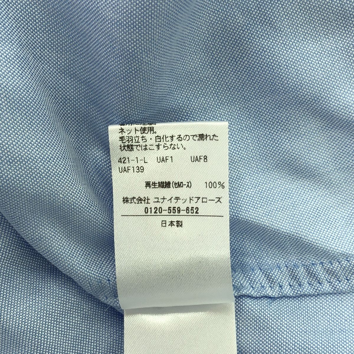 新品未使用　＜conte＞ディープVネック スキッパーシャツ　ライトブルー conte＞ディープVネック スキッパーシャツ