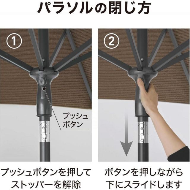 プッシュアップパラソル