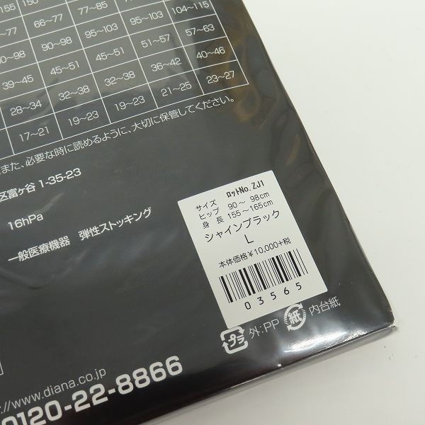 ダイアナ ピュアグランデ