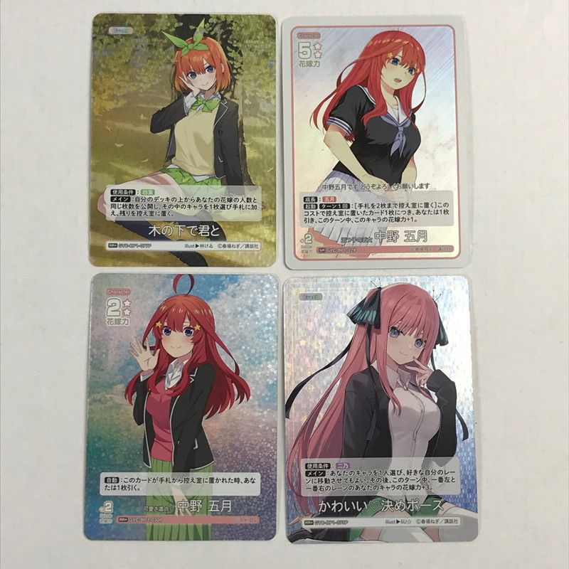 中古品】 五等分の花嫁カードゲーム/RR+・GR4枚セット RR+/GR - トレカ