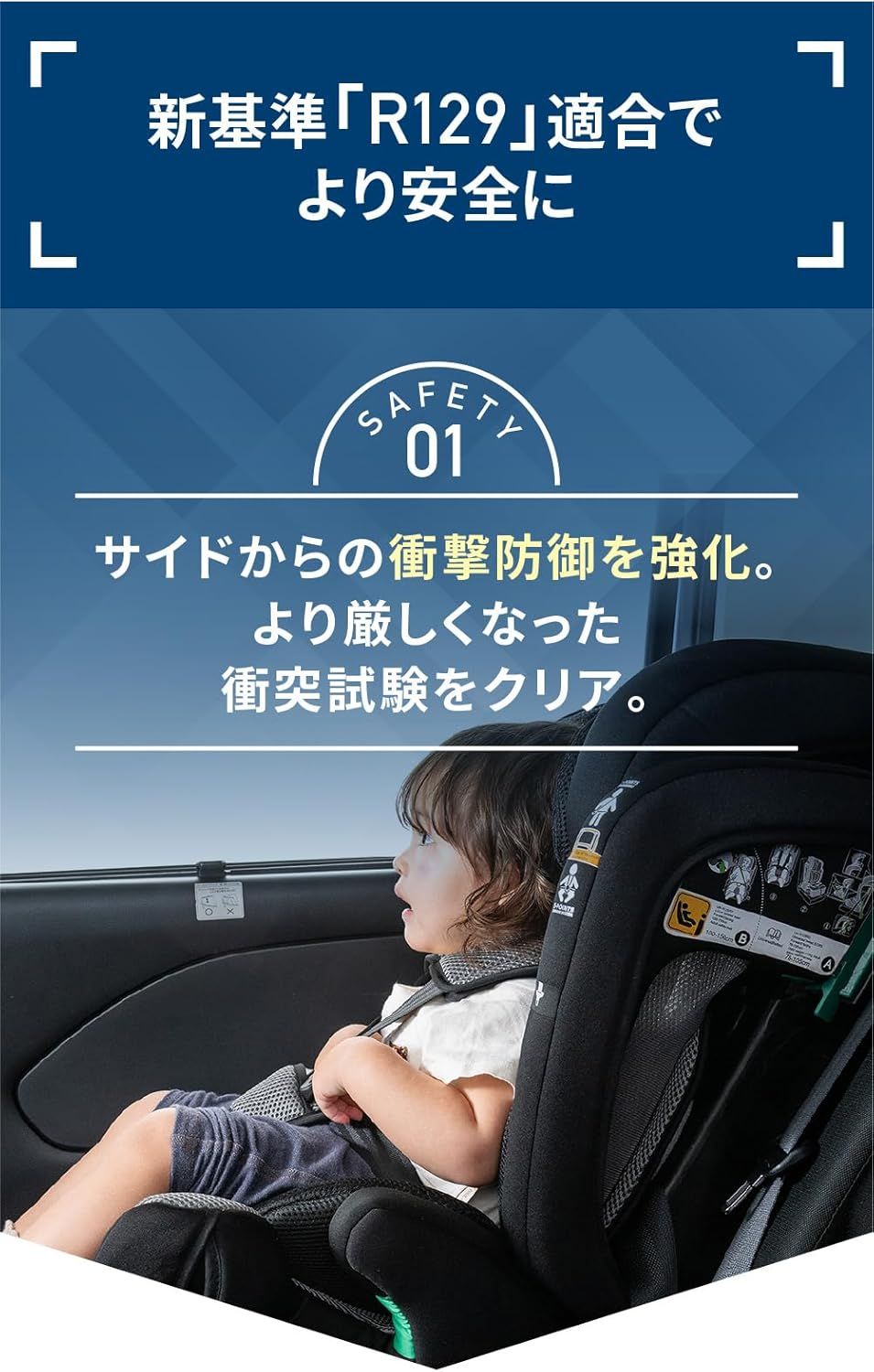 【R129対応 15ヶ月から12歳 ロングユース 保温保冷ドリンクホルダー付き】 R129対応 15ヶ月から12歳 ロングユース 保温保冷ドリンク