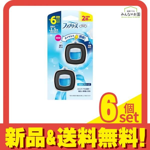 ファブリーズ クルマ イージークリップ スカイブリーズ 2.4mL ×2個入 6個セット