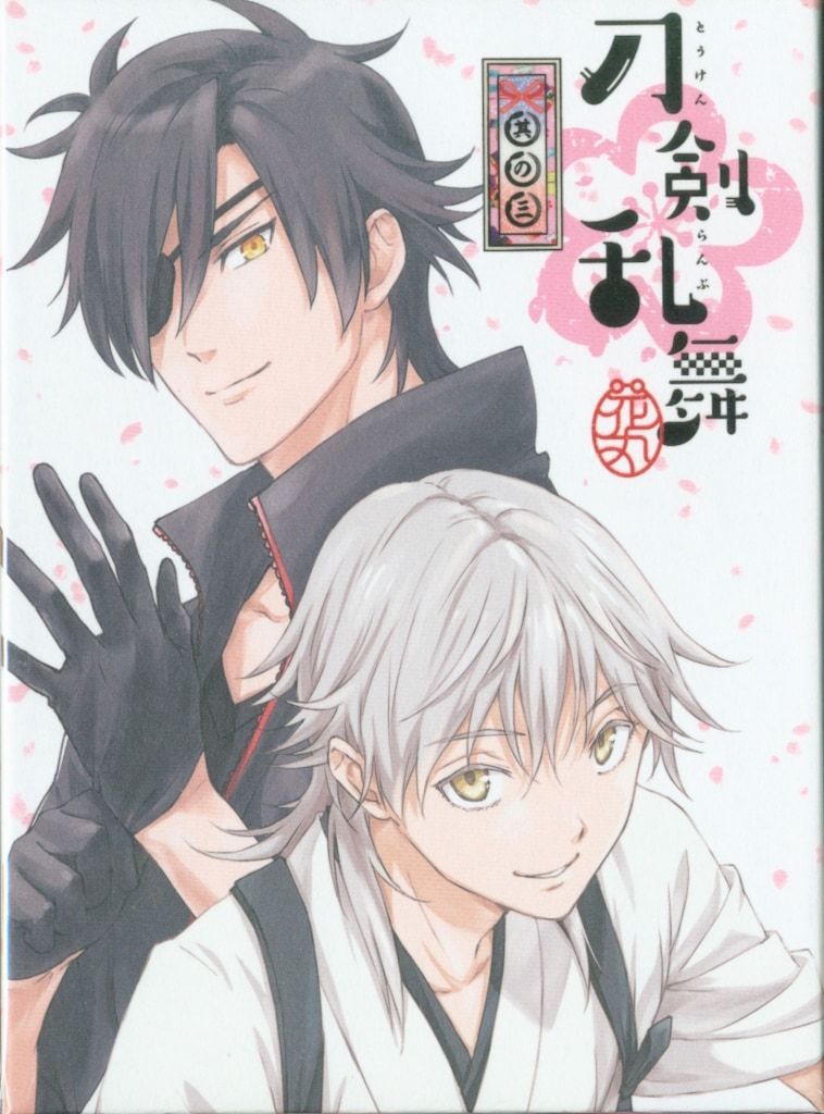 (未使用･未開封品)　刀剣乱舞-花丸- 其の三(初回生産限定版) [DVD] qdkdu57 919ZK4gigLL._UF350,350_QL50_.jpg