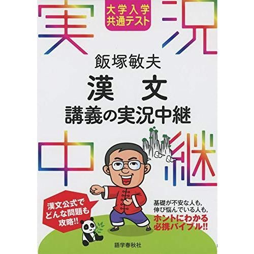 書道本 3冊セット書道入門 草書編+下部鳴鶴 三体千字文+現代千字