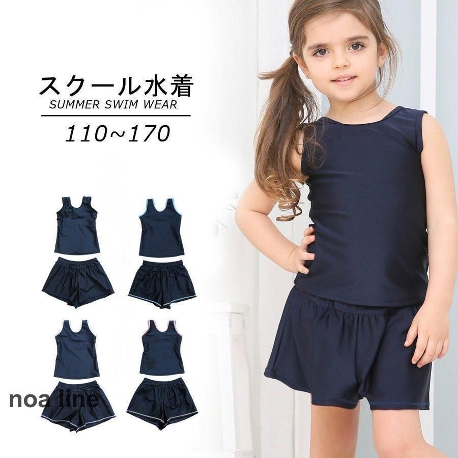 女子小学６年水着 