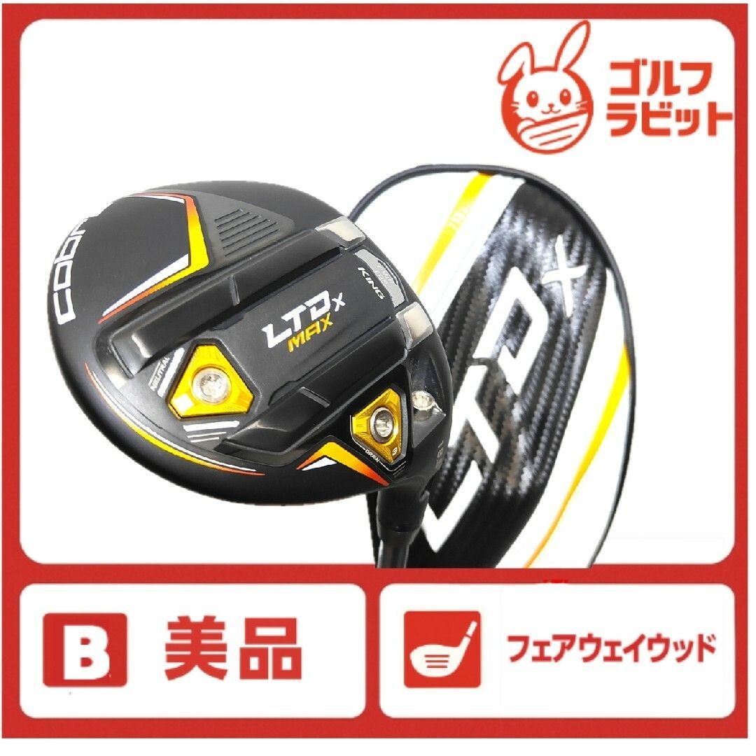 LTDx MAX 5W フェアウェイウッド 純正カーボンSR カバー付