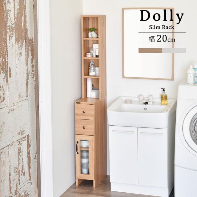 DOLLY ドリー 隙間収納ラック 幅20cm
