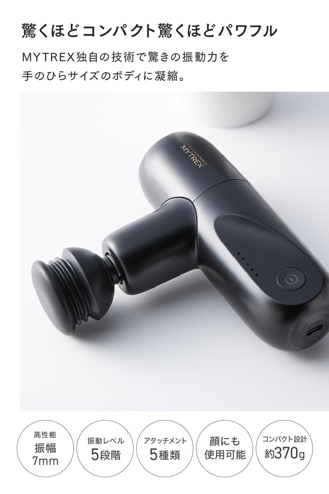 TVCM放映中 小松菜奈さん出演MYTREX マイトレックス REBIVE MINI 筋膜リリースガン ハンディガン ボディケア フェイスケア 筋肉ほぐし 振動 肩 腰 足 小型 リバイブミニ MT BY-RBM20B WWW_KANDAIZUMI_COM