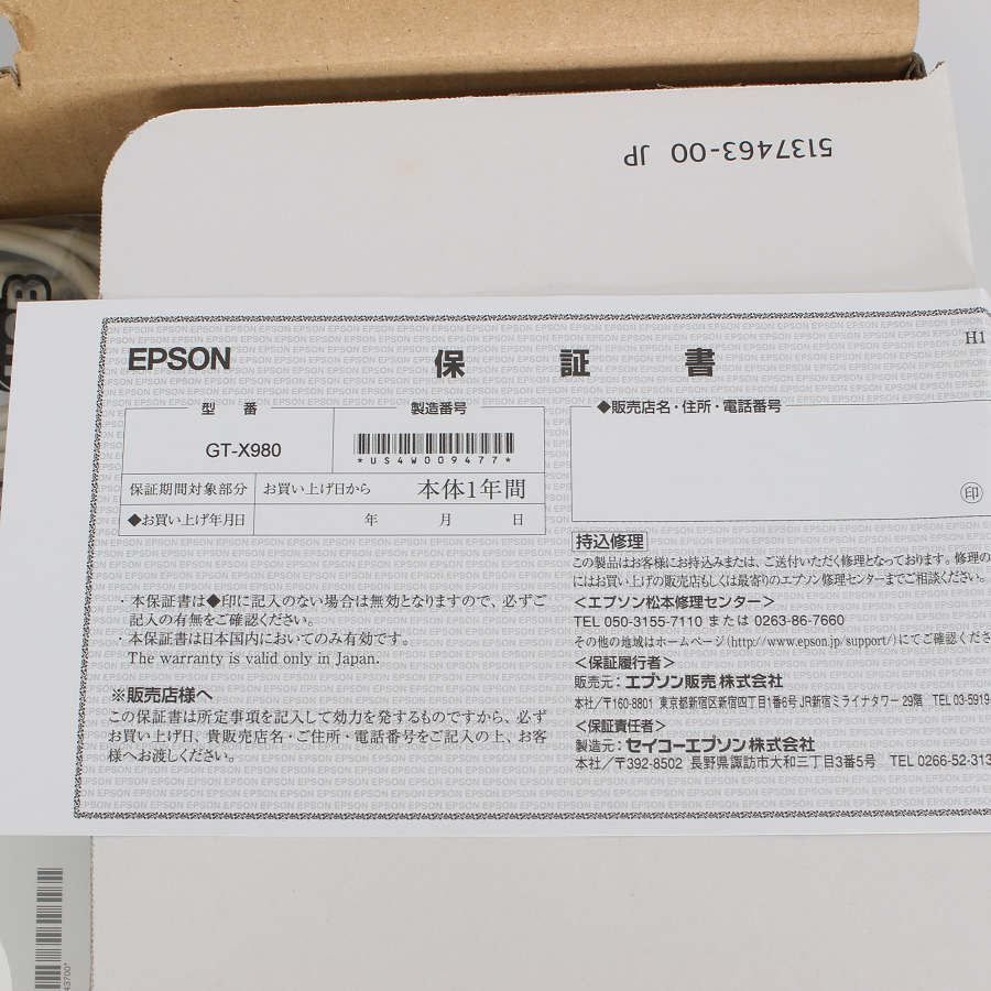 新品】エプソン GT-X980 A4高画質 フラットベッドスキャナー フィルム