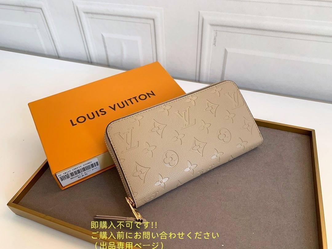 LOUIS VUITTON ルイヴィトン長財布 さいふ ウォレット LV 長財布