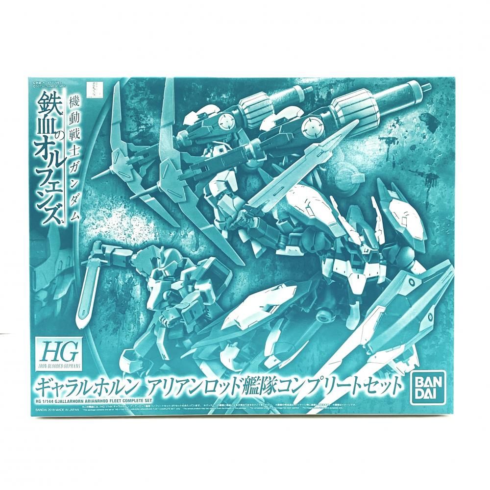 HG 1/144 ギャラルホルン アリアンロッド艦隊 コンプリートセット HG 1/144 ギャラルホルン アリアンロッド艦隊コンプリートセット