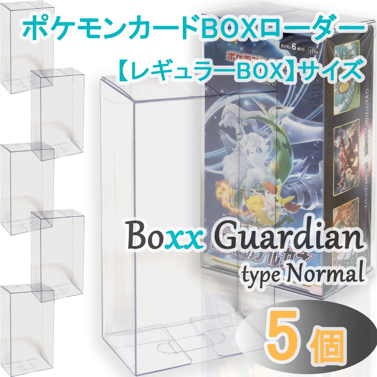 EYESRAIL Boxx Guardian ポケモンカード用 BOXローダー ハーフ