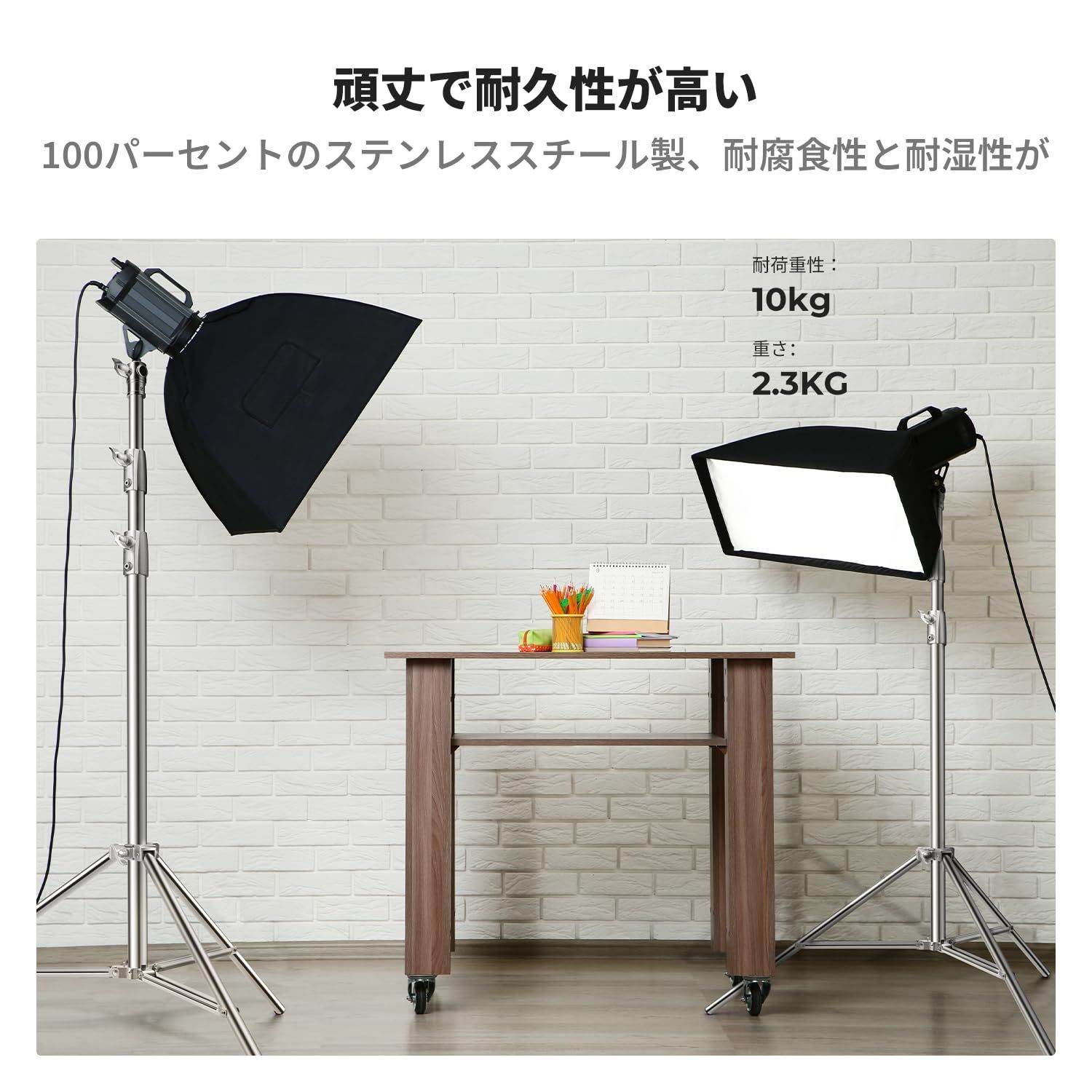 ストロボスタンド