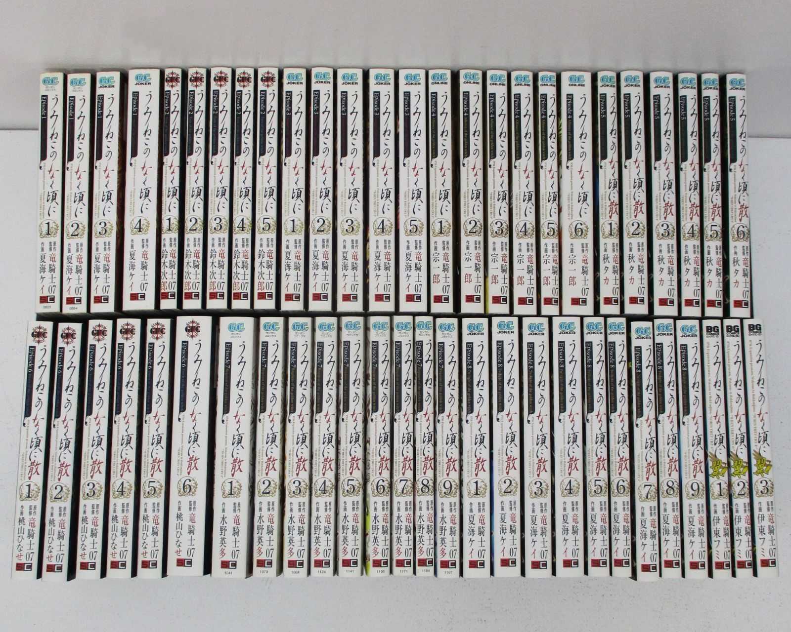 【広店】うみねこのなく頃に　Episode1～8　全50巻　翼　全3巻　全53冊セット【207-0264】