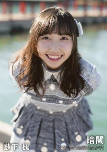 STU48 薮下楓/「暗闇」(Type-A～G)封入特典生写真 - メルカリ