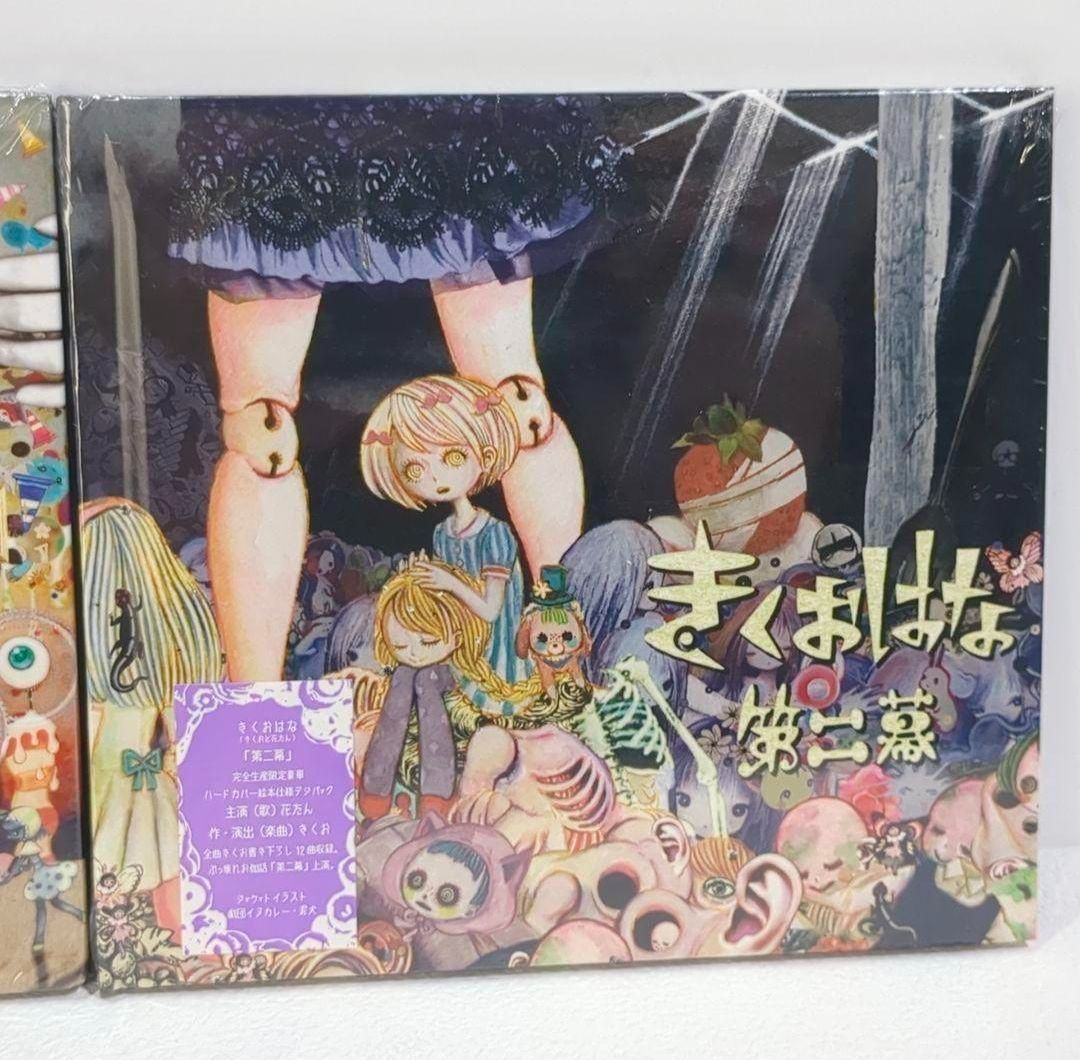 花たん ボカロP