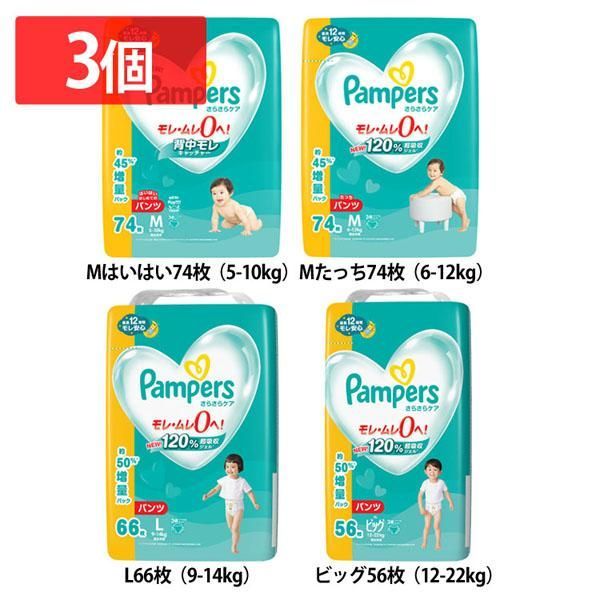 グーン おむつ 8袋セット パンツタイプ スーパービッグ 14枚 男女共用