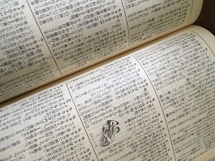 【中古】 大きな活字の和英辞典/三省堂/三省堂 大きな活字の三省堂 国語辞典 第三版 三省堂 1990年 辞典 言語