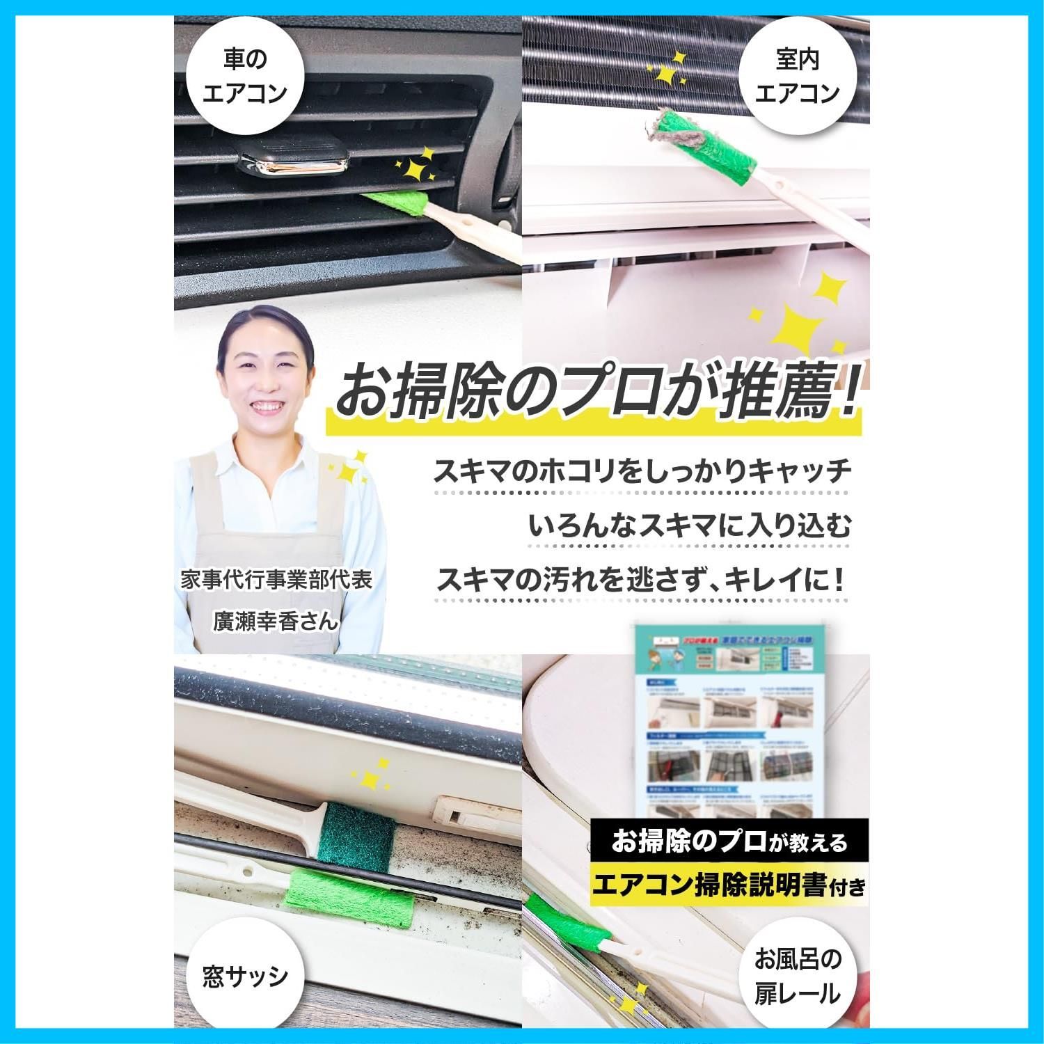 掃除のプロも推薦