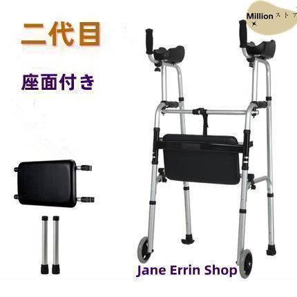 押し車