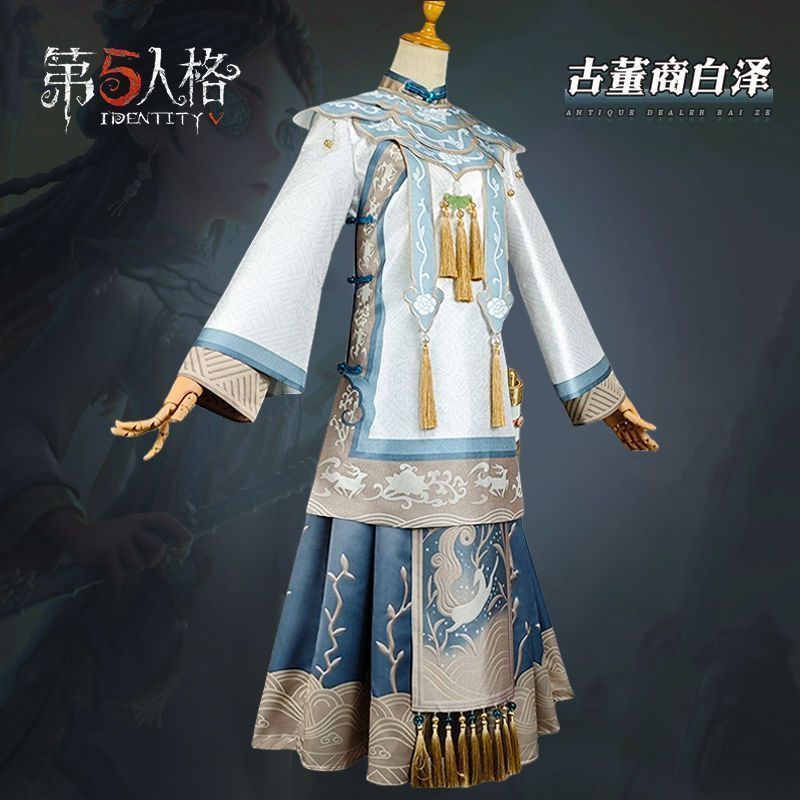 新品未使用 第五人格 コスプレ衣装 骨董商 戚十一「白澤」象牙塔