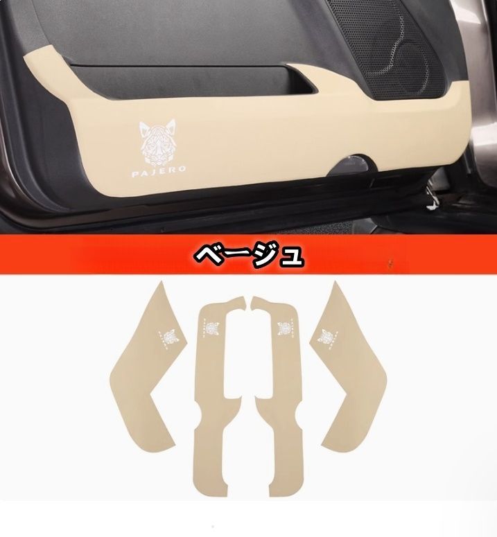 3色選択 ドアトリムカバー