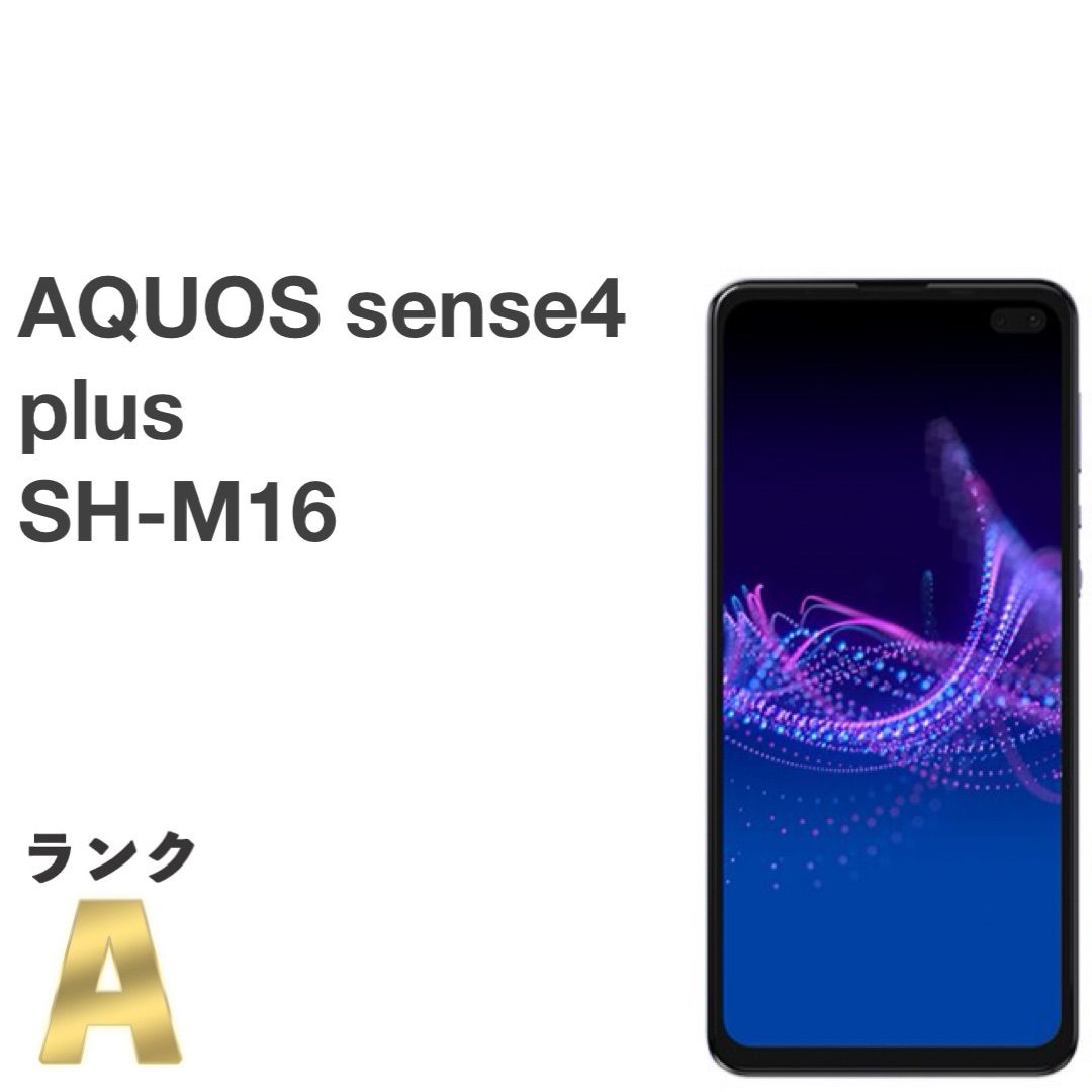 美品 AQUOS sense4 plus SH-M16 パープル 楽天版SIMフリー 128GB / 8GB スマホ本体 送料無料 K - メルカリ