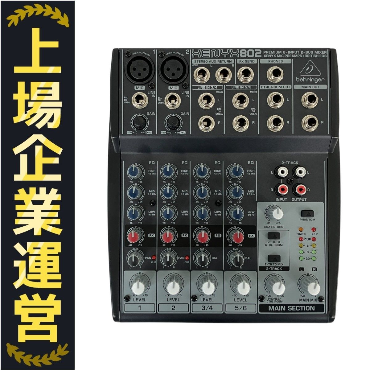 Behringer アナログミキサー XENYX802、1002 【最終値下げ】 Behringer XENYX 1002SFX / XENYX 1202SFX | USBストリーミング