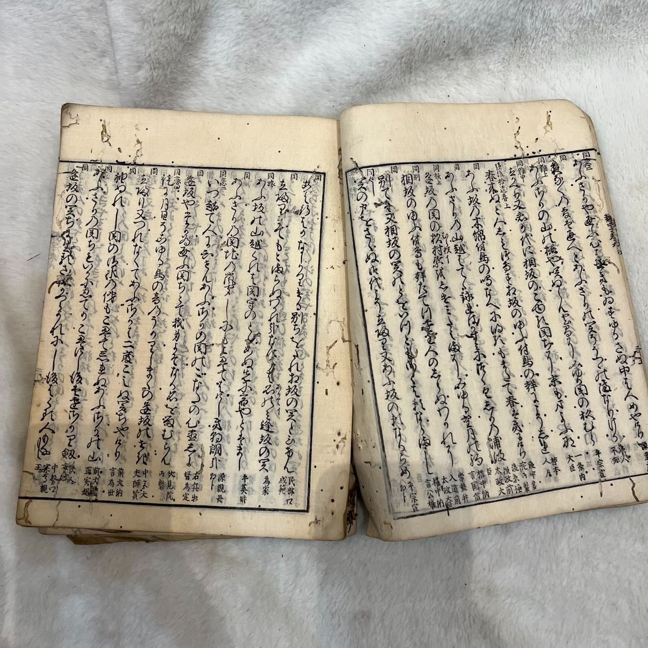 江戸時代】古書 天保十三年 和本 『大杉屋編』 崩し字 古文書