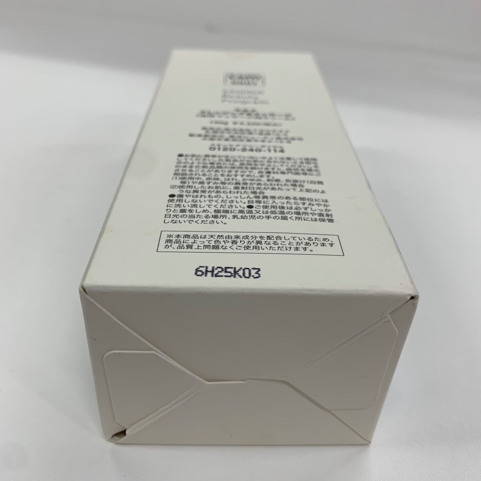 サキナ　クレンジング & マッサージ130g　２本セット 楽天市場】【お得なセット】サキナ クレンジング ＆ マッサージ