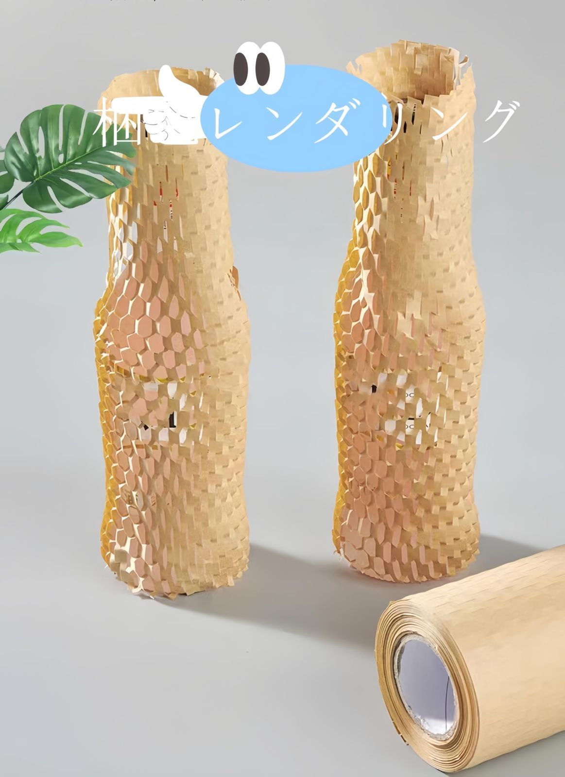 包装紙 引っ越し