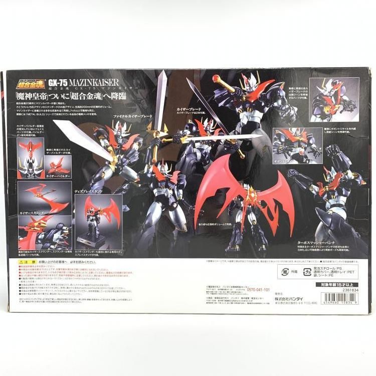 BANDAI - 【中古】超合金魂 GX-75 マジンカイザー[69][240069175478] 中古】超合金魂 GX-75 マジンカイザー[69] - メルカリ