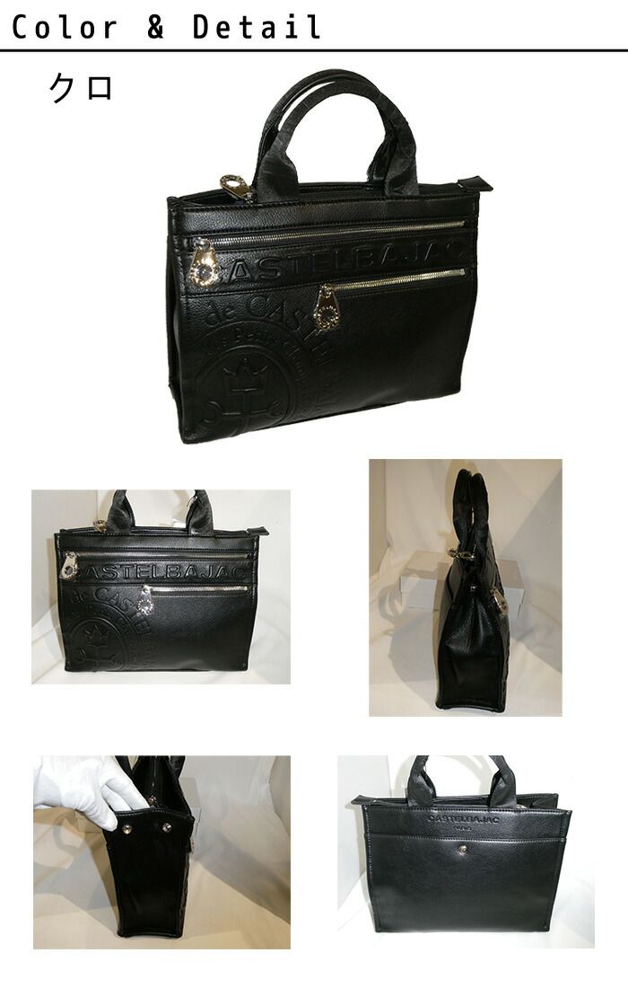 カステルバジャック CASTELBAJAC ダナン ドライビングトートバッグ