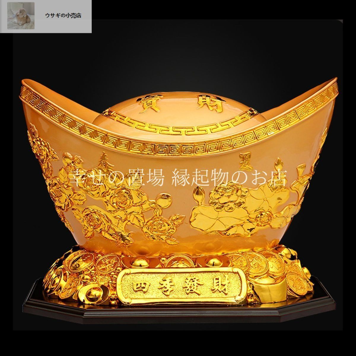 金元宝 貯金箱 四季?? 縁起物 置物 オブジェ 風水 金運 財運 招財 商売繁盛 開運グッズ 会社 玄関 リビング 金色 ゴールド 装飾品 飾り 家庭運 オフィス飾り インテリア 贈り物 ギフト 運勢アップ