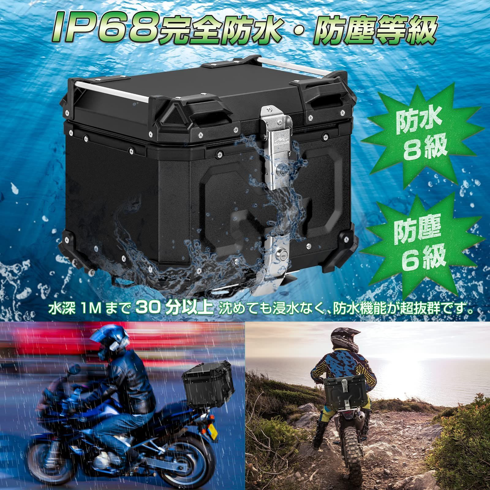 バイク用 トップケース