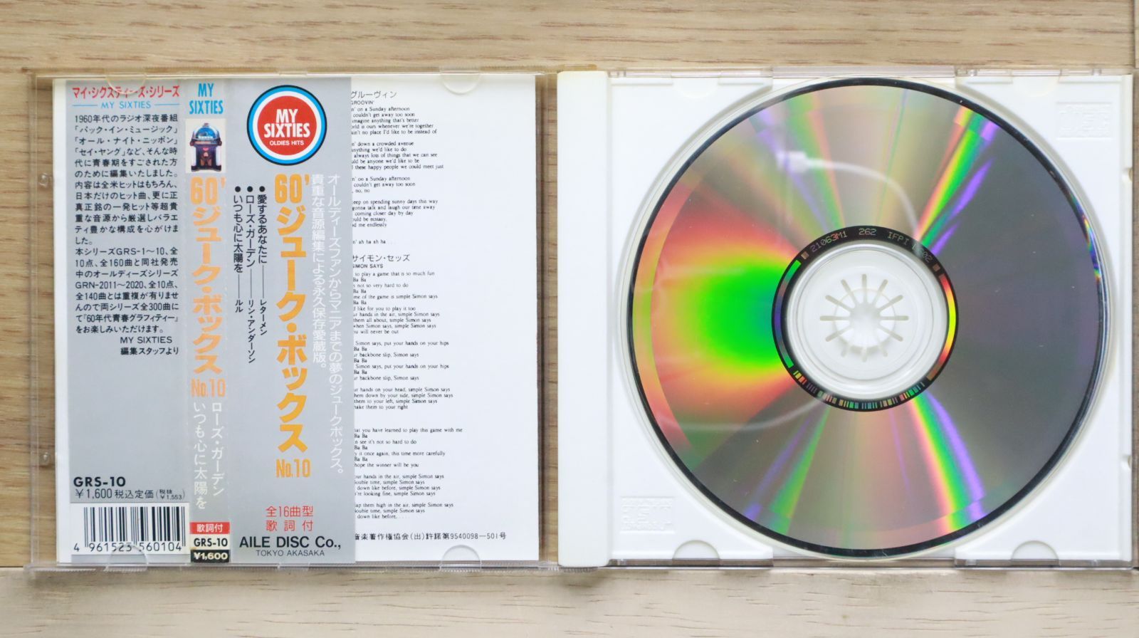 国内盤CD☆オムニバス/Various Artists□ オールディーズ・60's