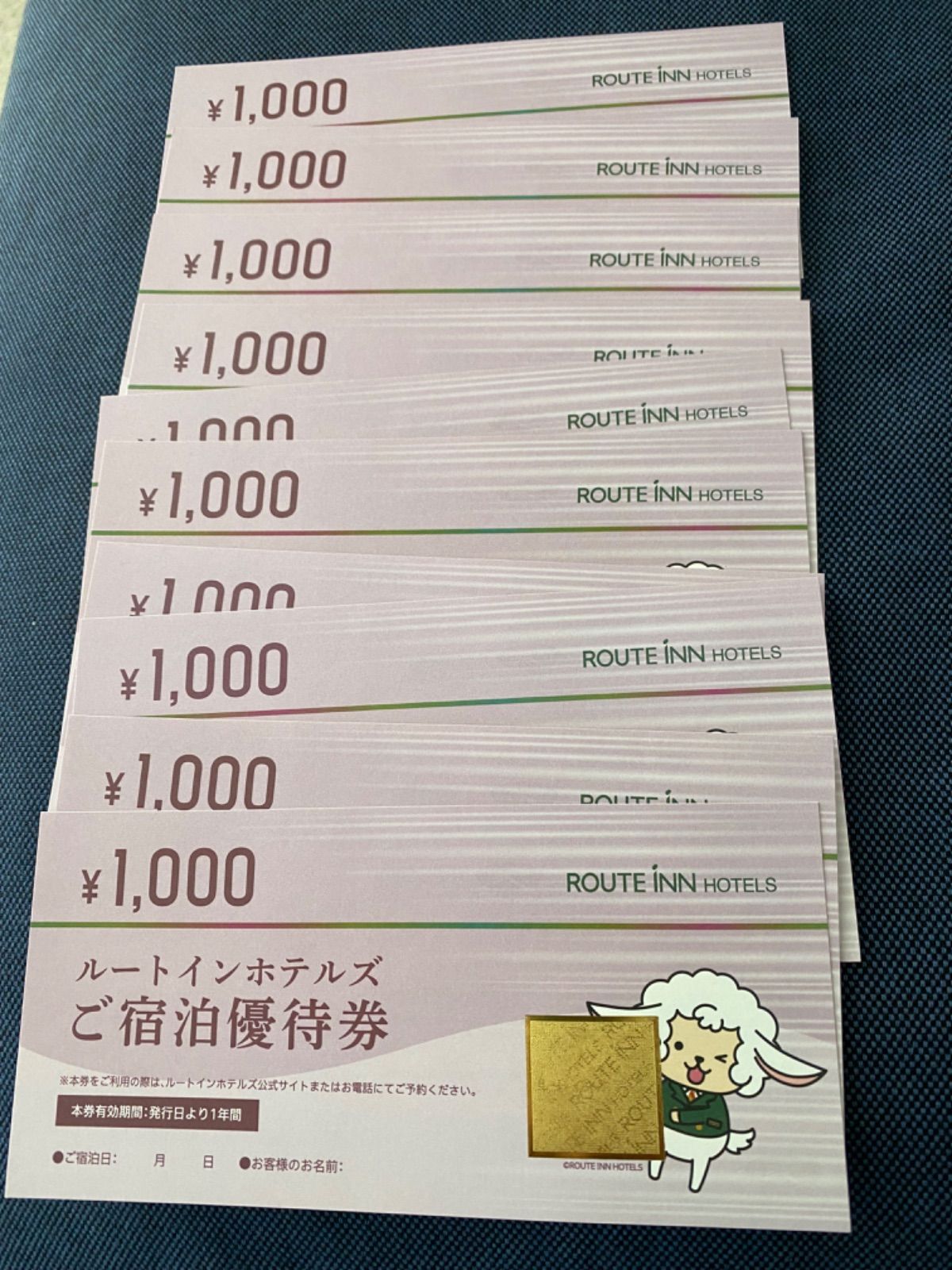 ルートインホテルズ ご宿泊優待券 1,000円×10枚 10,000円分 有効期限 